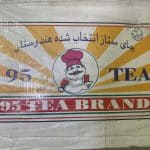چای قلم ممتاز هندوستان 95