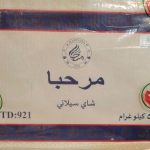 چای قلم ٩٢١ سیلان برند مرحبا